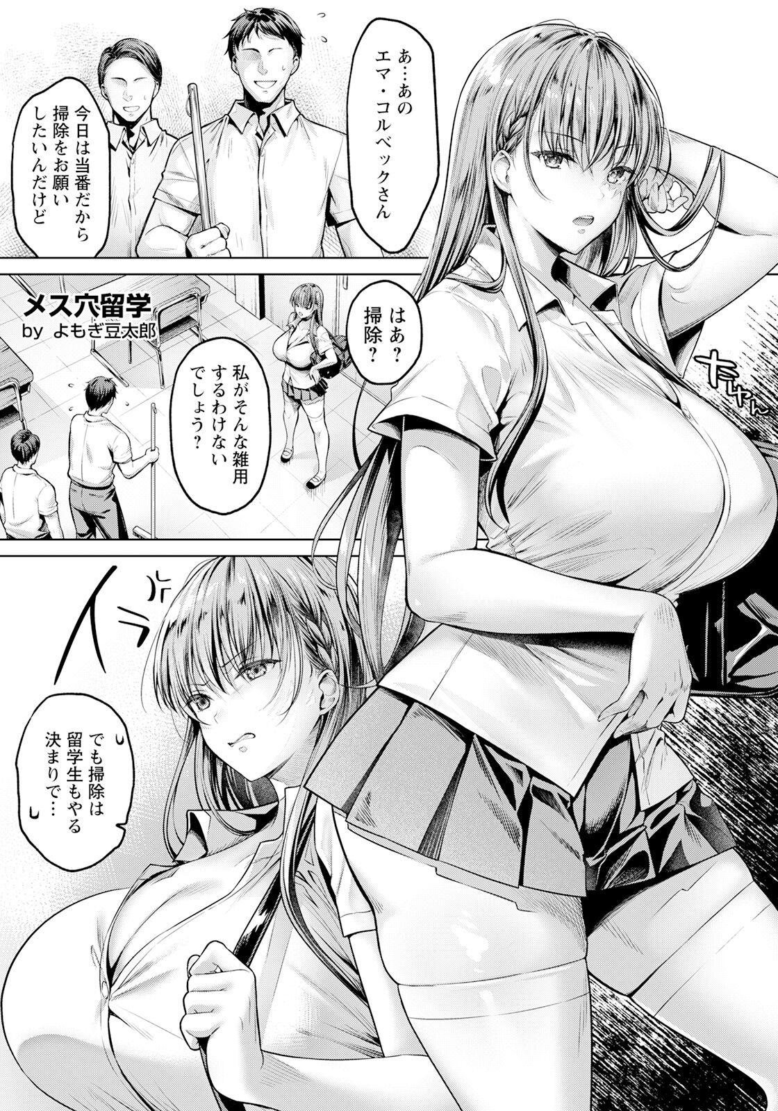 ANGEL Club 2023-10 page 11 full