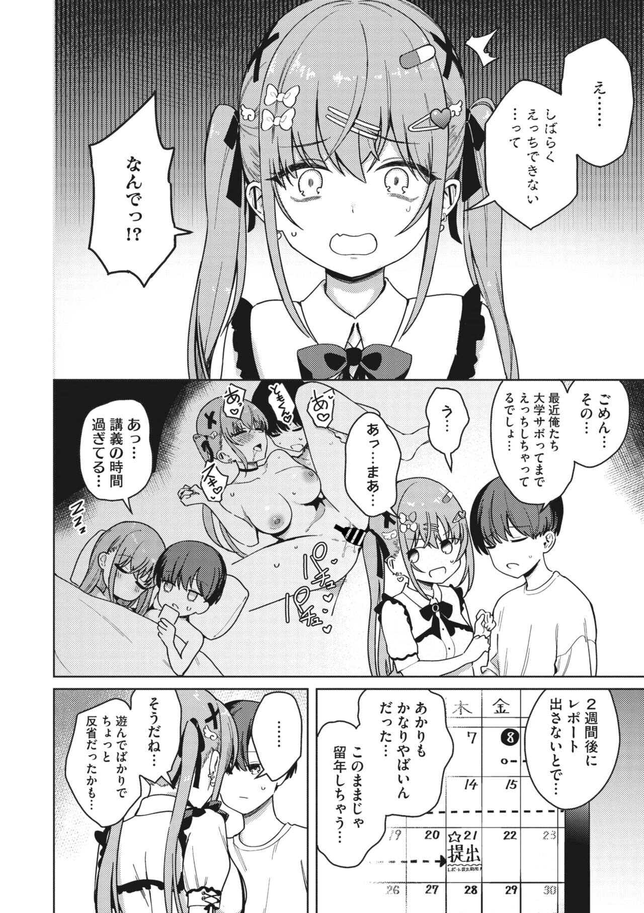 COMIC Megastore Vol. 7 page 11 full