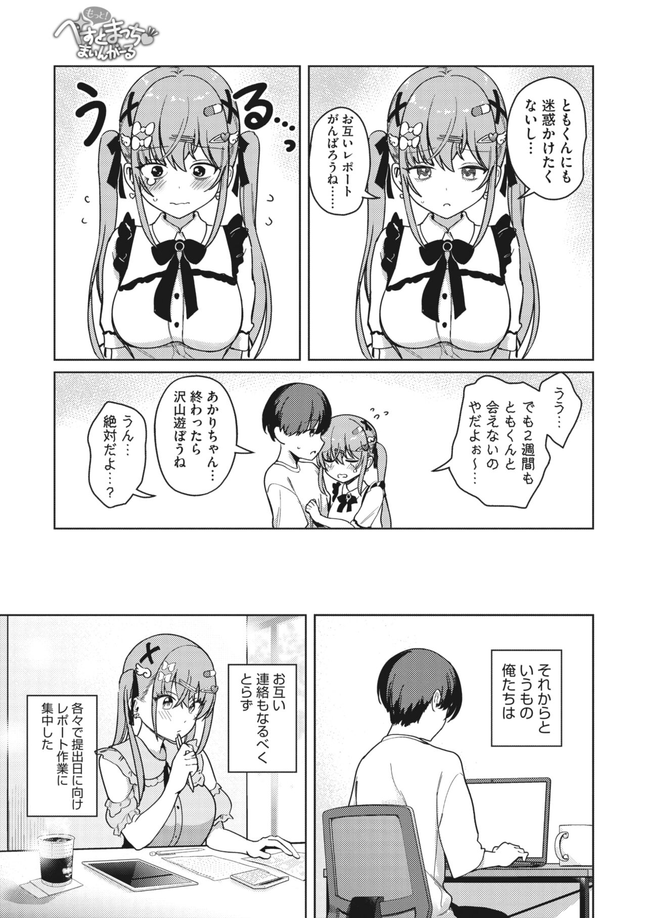 COMIC Megastore Vol. 7 page 12 full