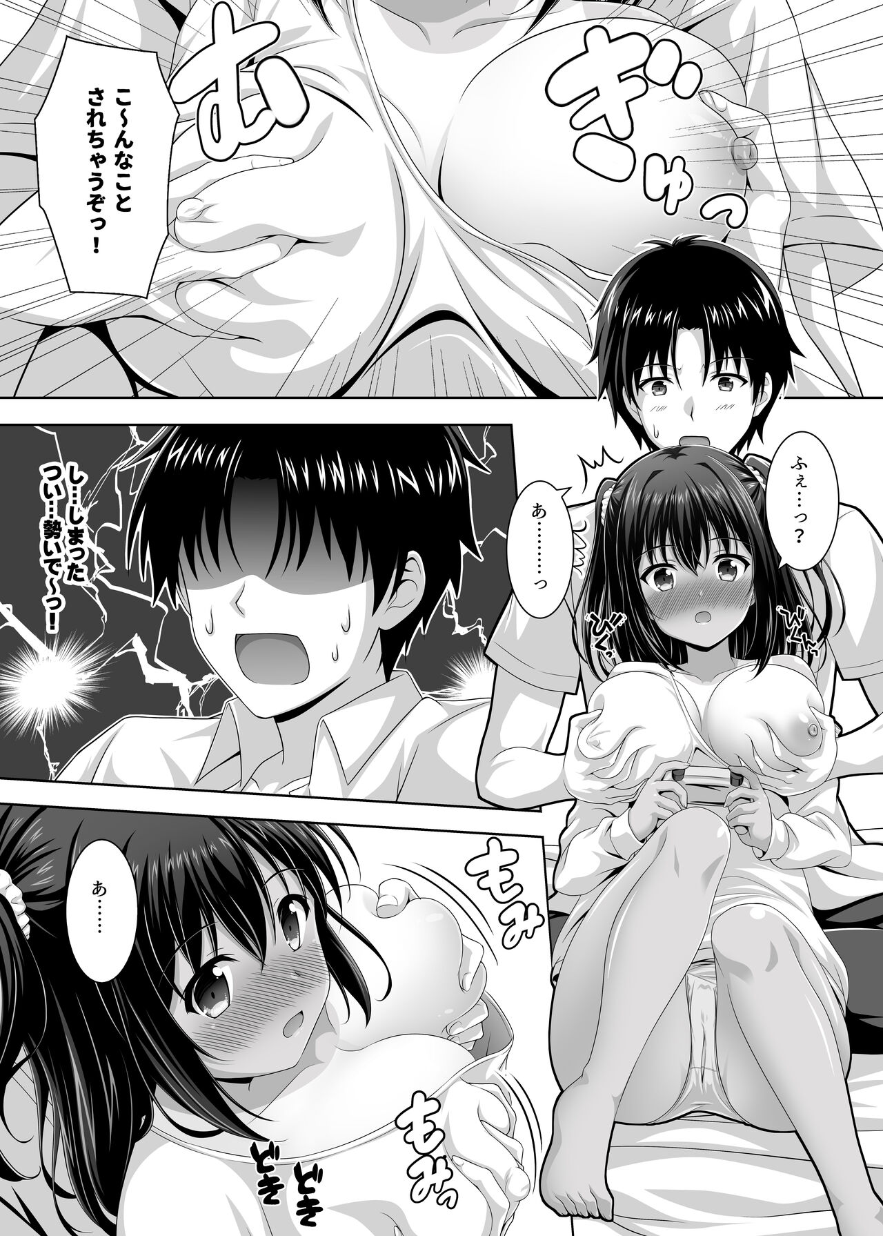 Sodachizakari na Bokukko Osananajimi to Amaama Ecchi na Isshuukan page 11 full