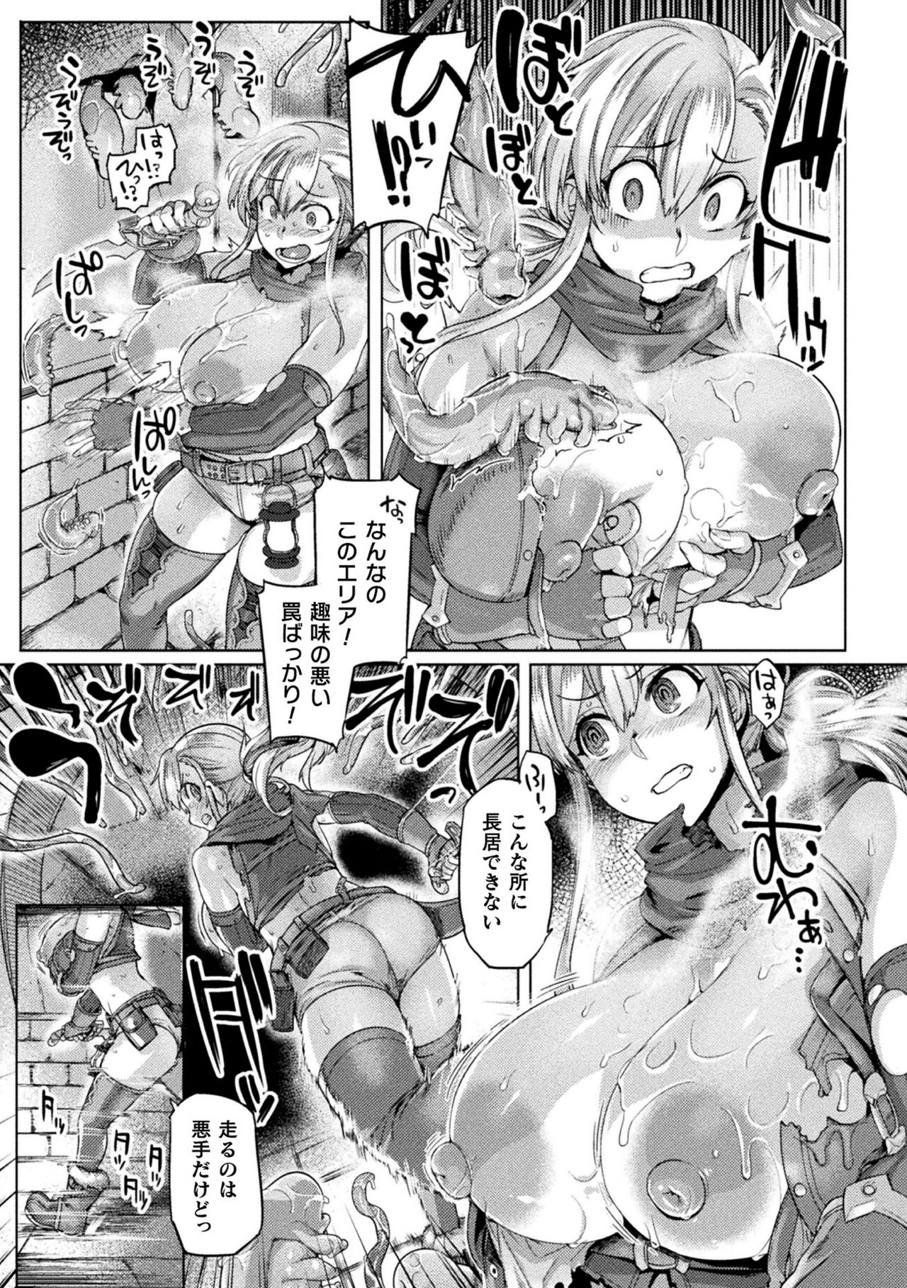 Kusshita Otome ga Ochiru Koro - When a surrendered maiden becomes sexually degraded page 11 full