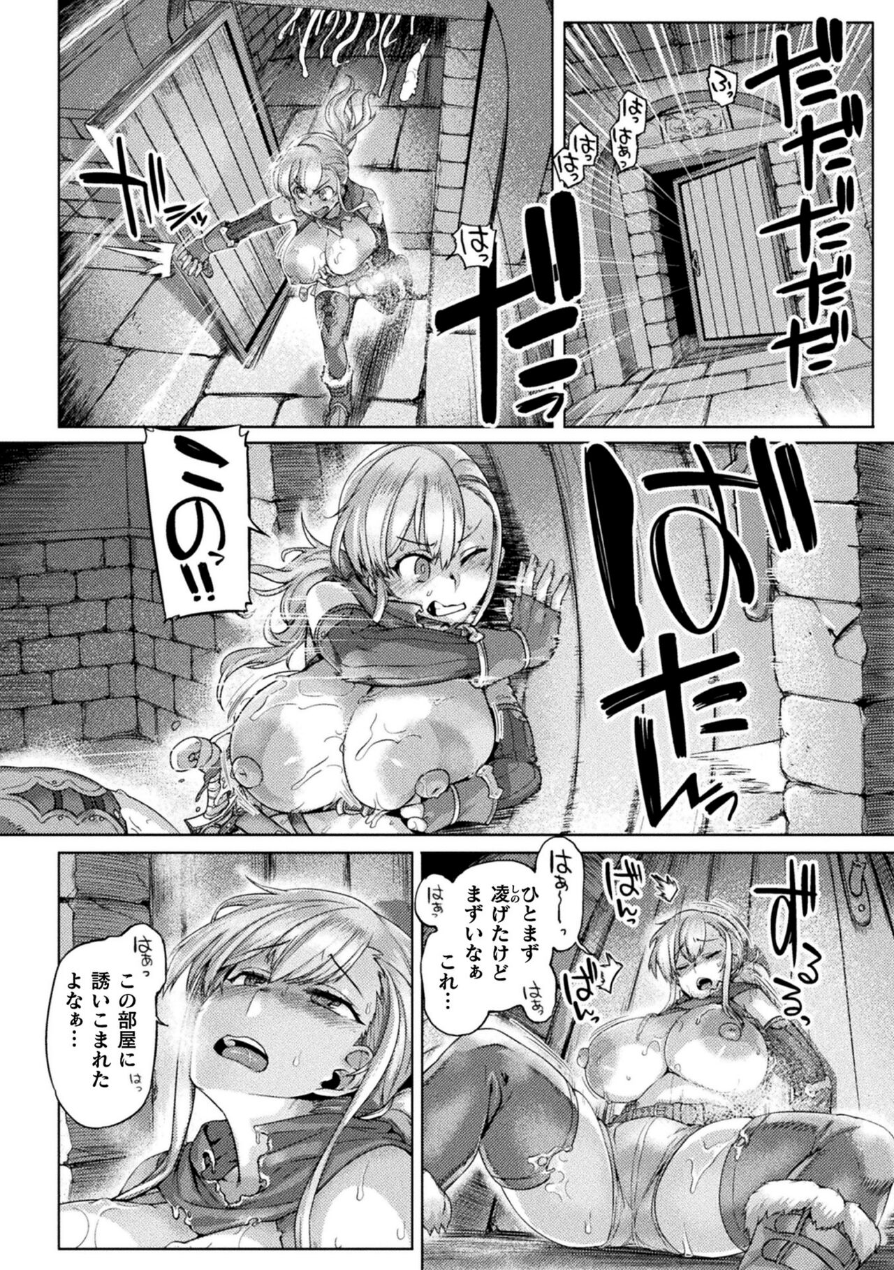 Kusshita Otome ga Ochiru Koro - When a surrendered maiden becomes sexually degraded page 12 full