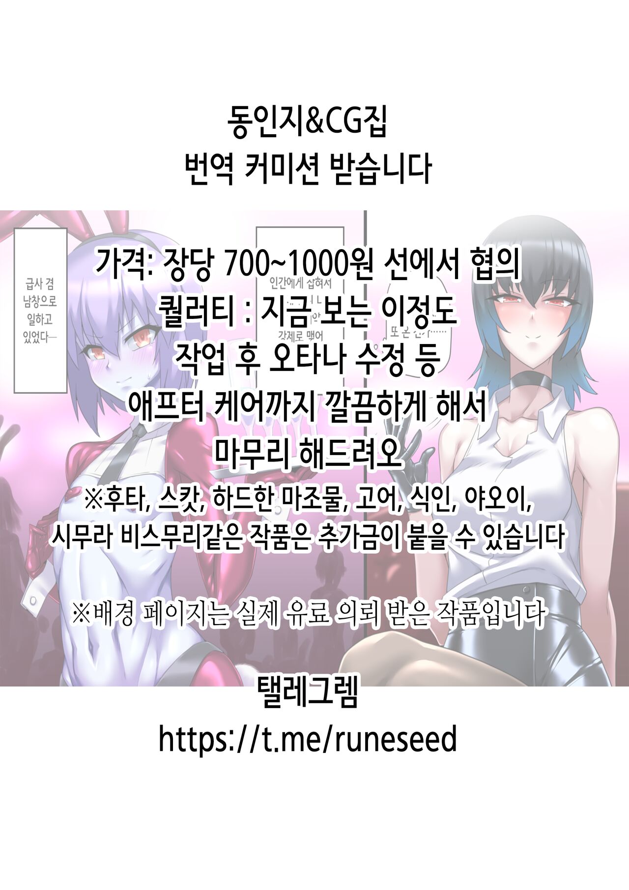 Nagasareta Natsu 2023 ~Kaa-san to Boku no Mujintou Seikatsu~ - swept away in the summer | 흘러간 여름 2023 ~엄마와 나의 무인도 성활~ page 2 full