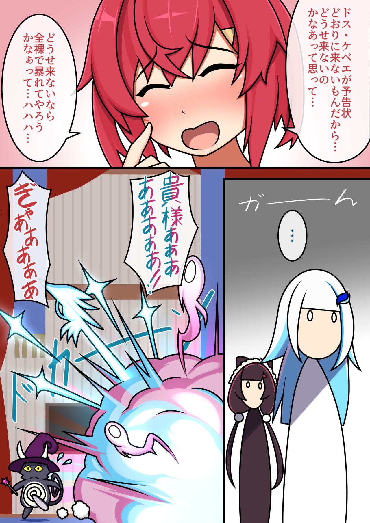 Zenra Fighter Ange page 11 full