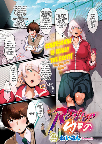[Neisan] Rooftop Yukino (COMIC ExE 23) [English] cover