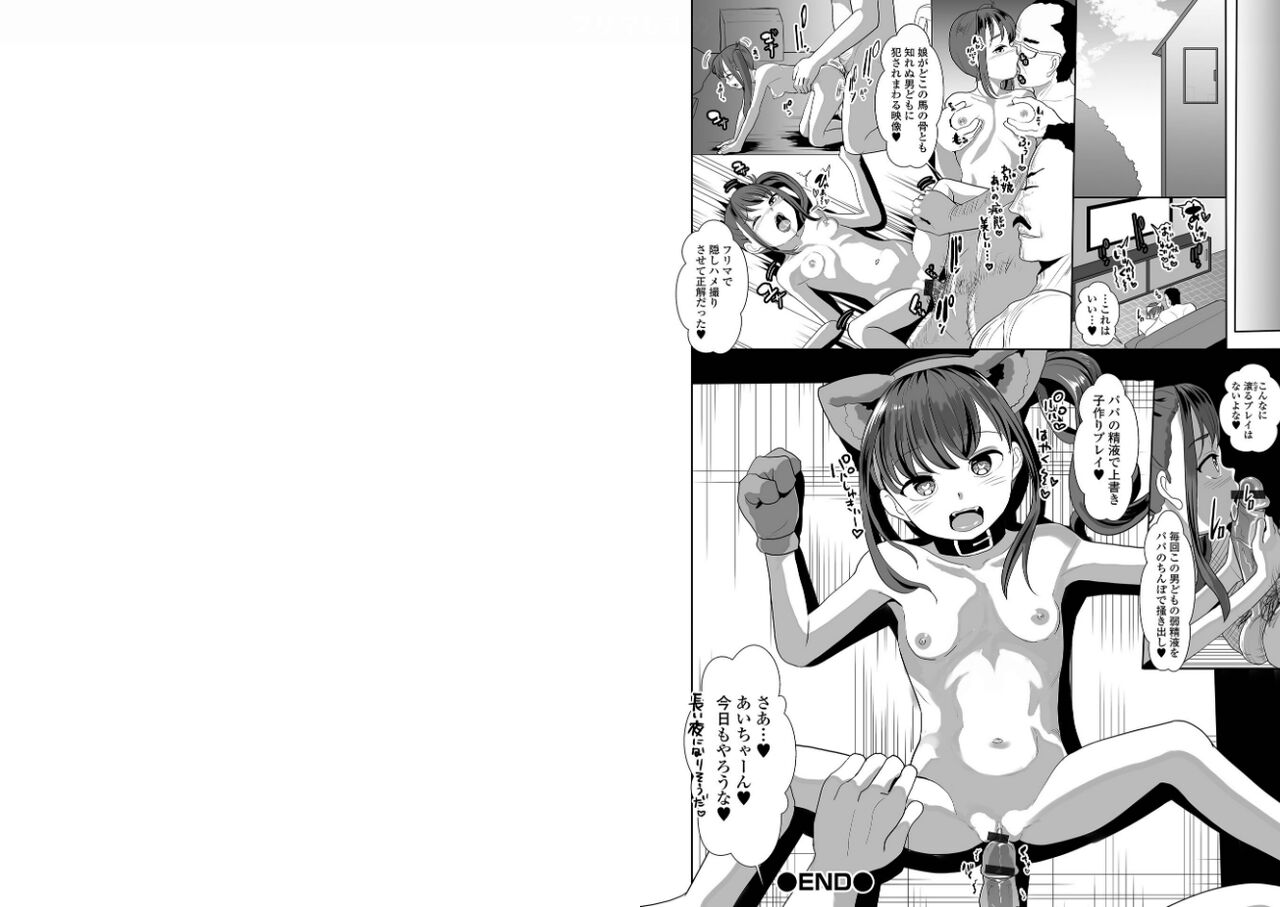 Flea market girl page 9 full