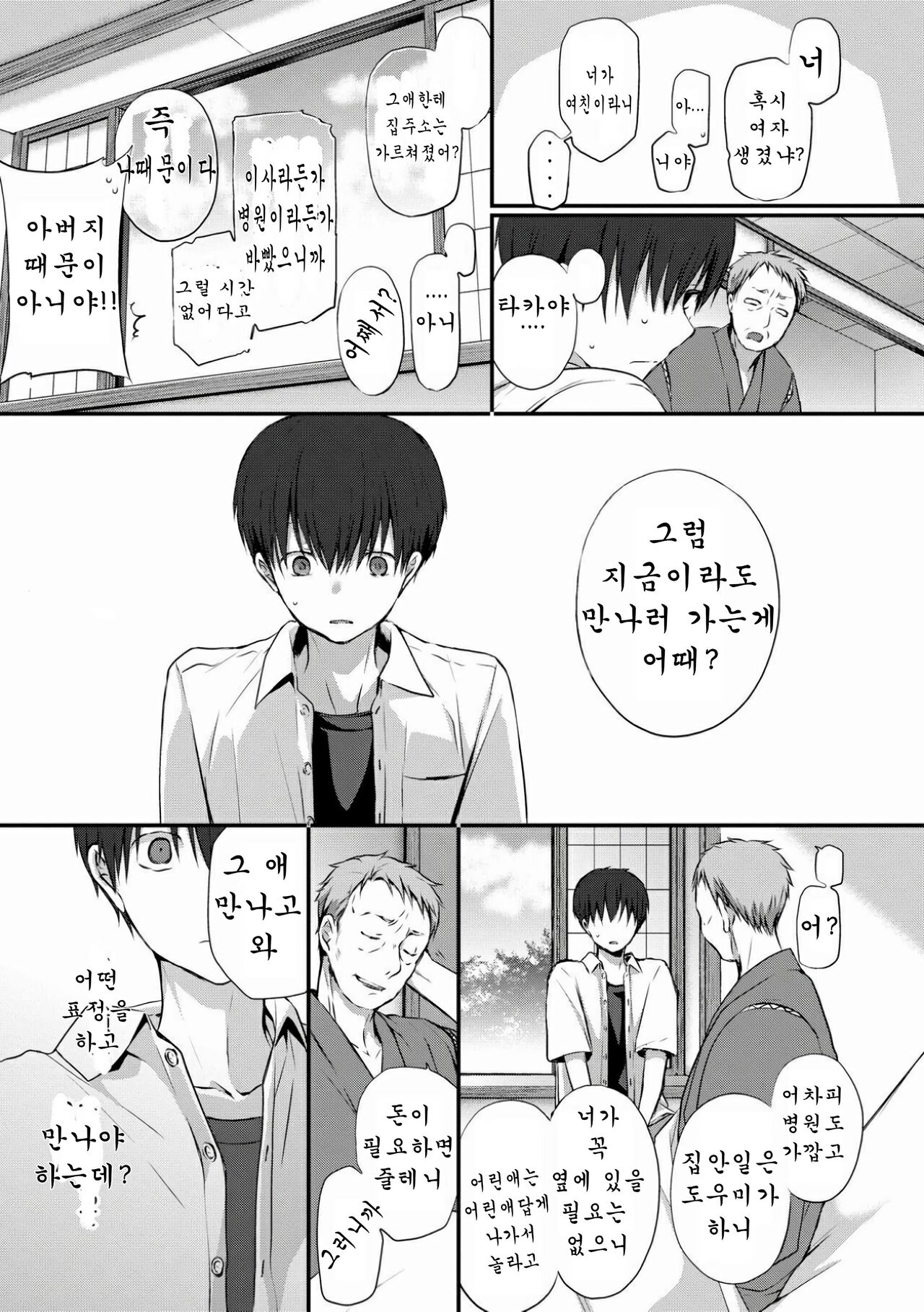 Morning Rose page 3 full