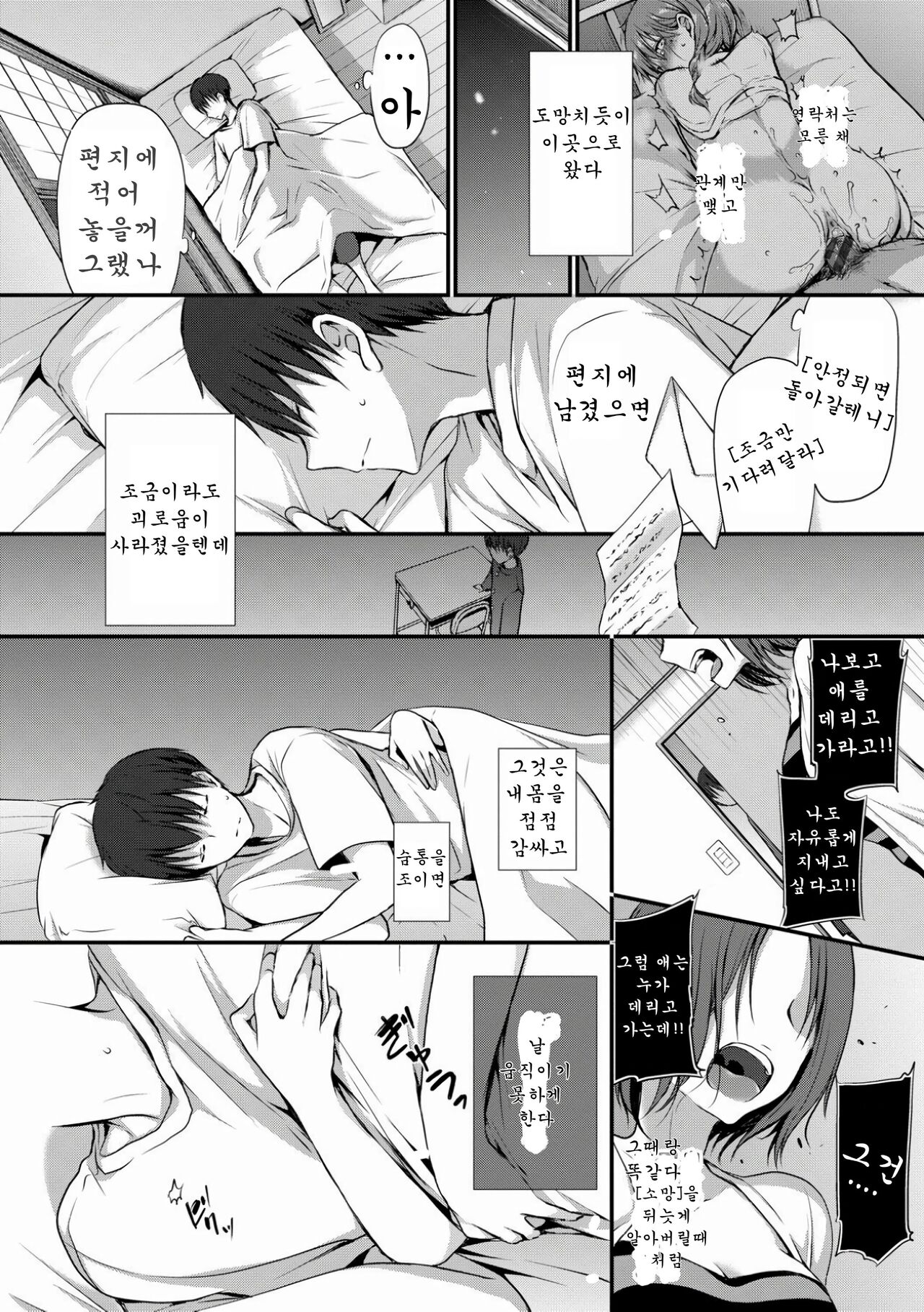Morning Rose page 4 full