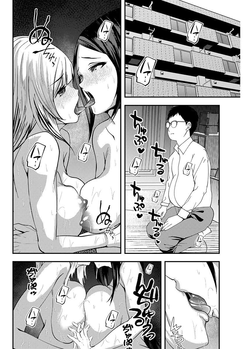 百合カップルに割って入ってしまった僕は＜連載版＞ 04 page 4 full