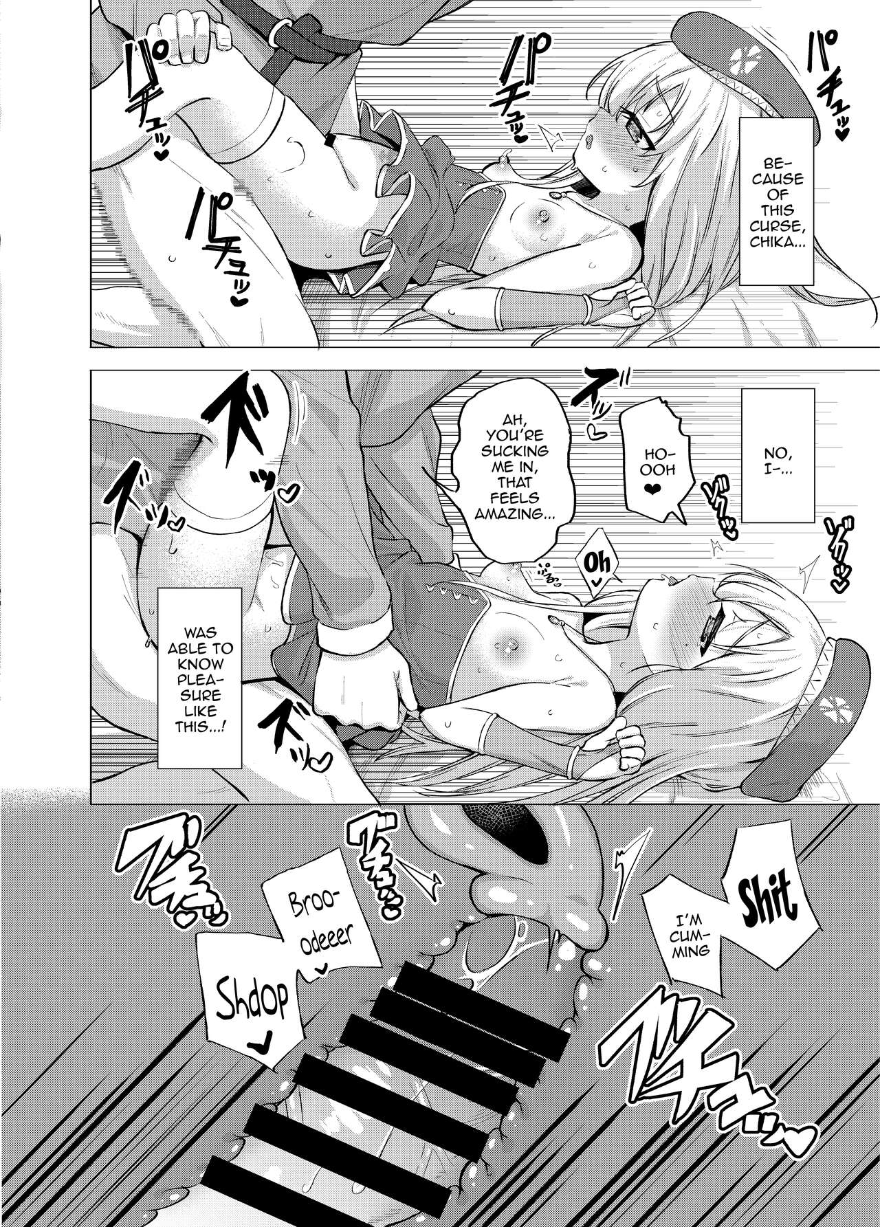 Sei to Sei-na Imouto to. | My Sacred and Sexual Sister page 12 full