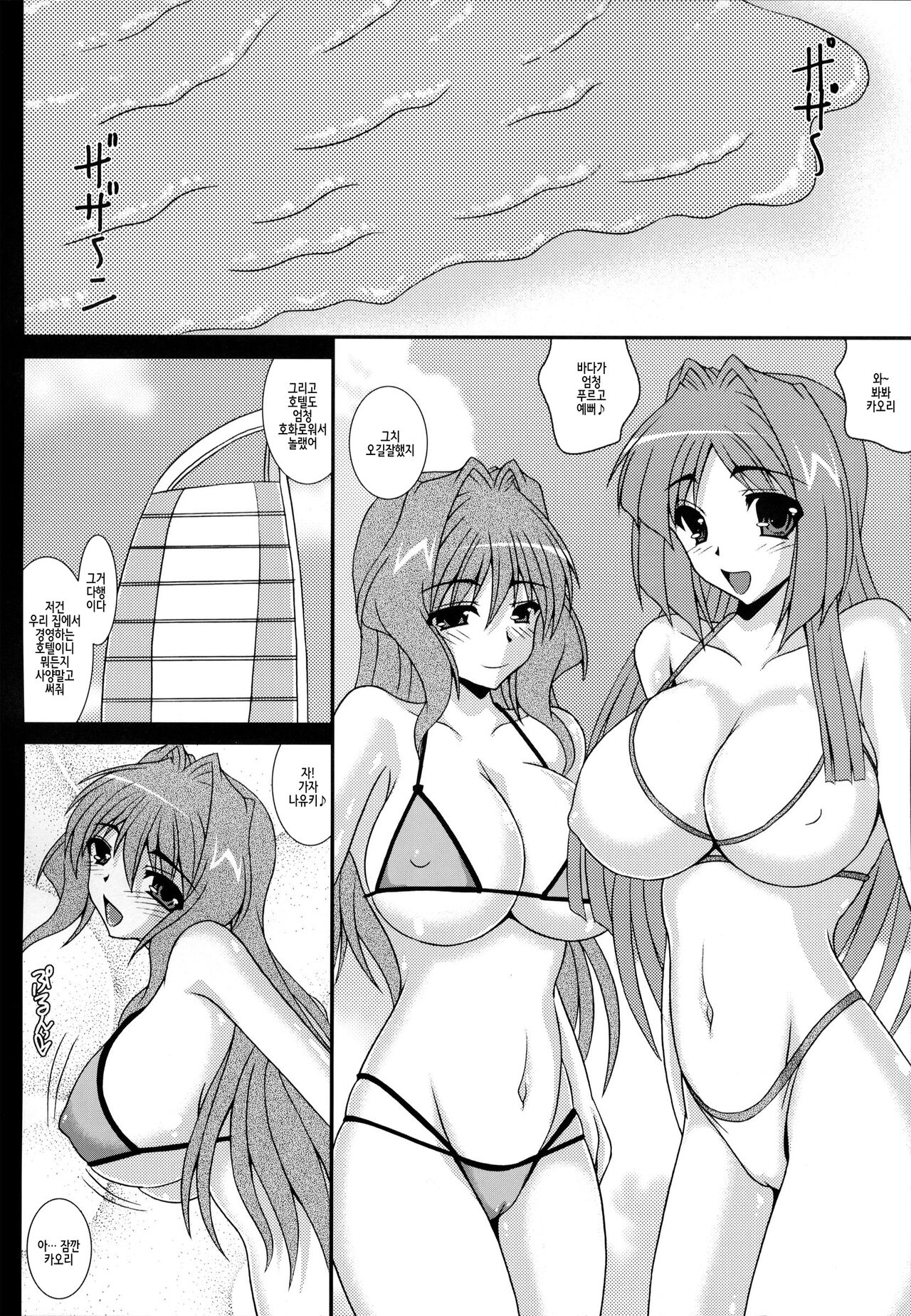 Aikagi - Ubawareta Osananajimi page 11 full