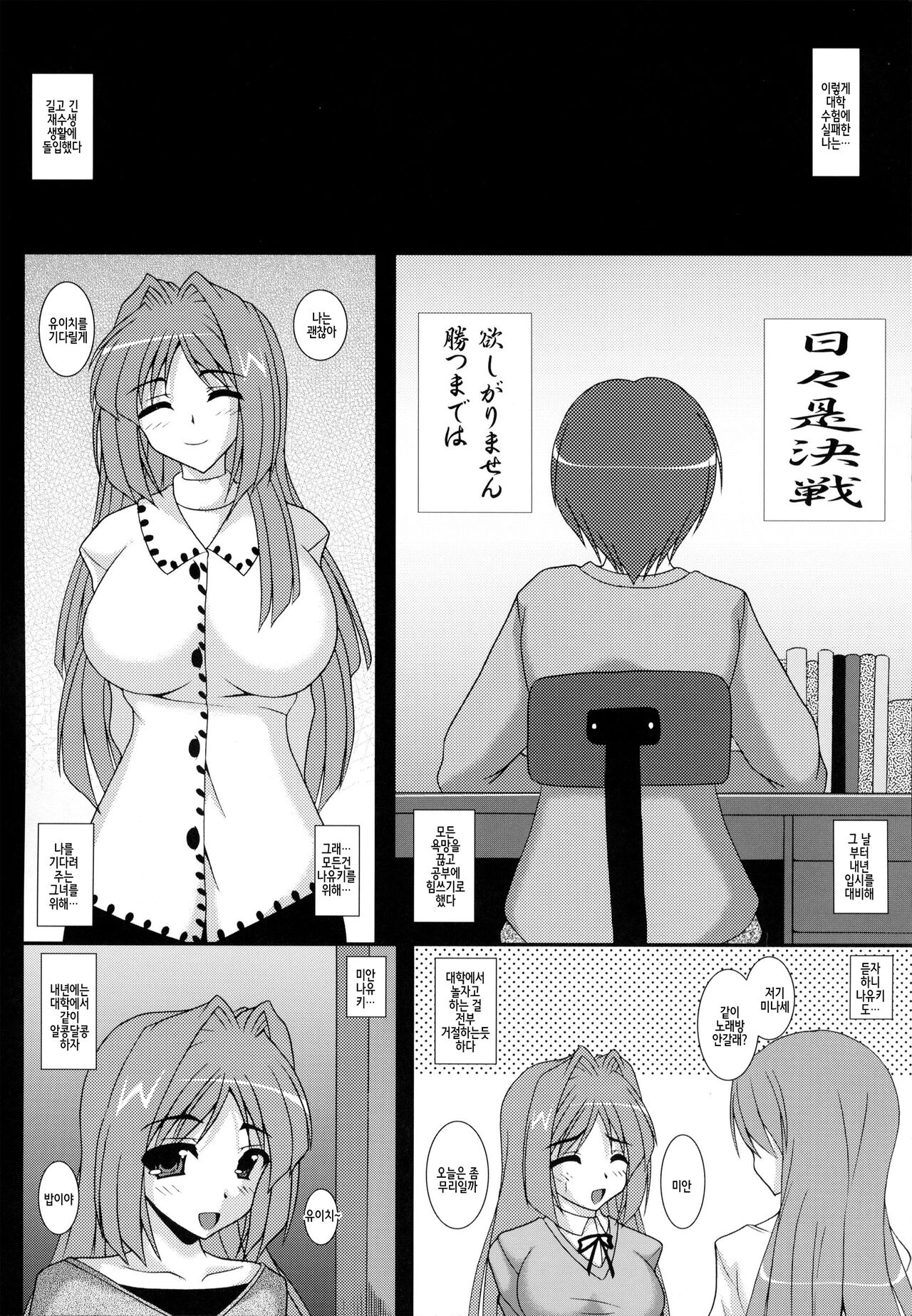 Aikagi - Ubawareta Osananajimi page 3 full