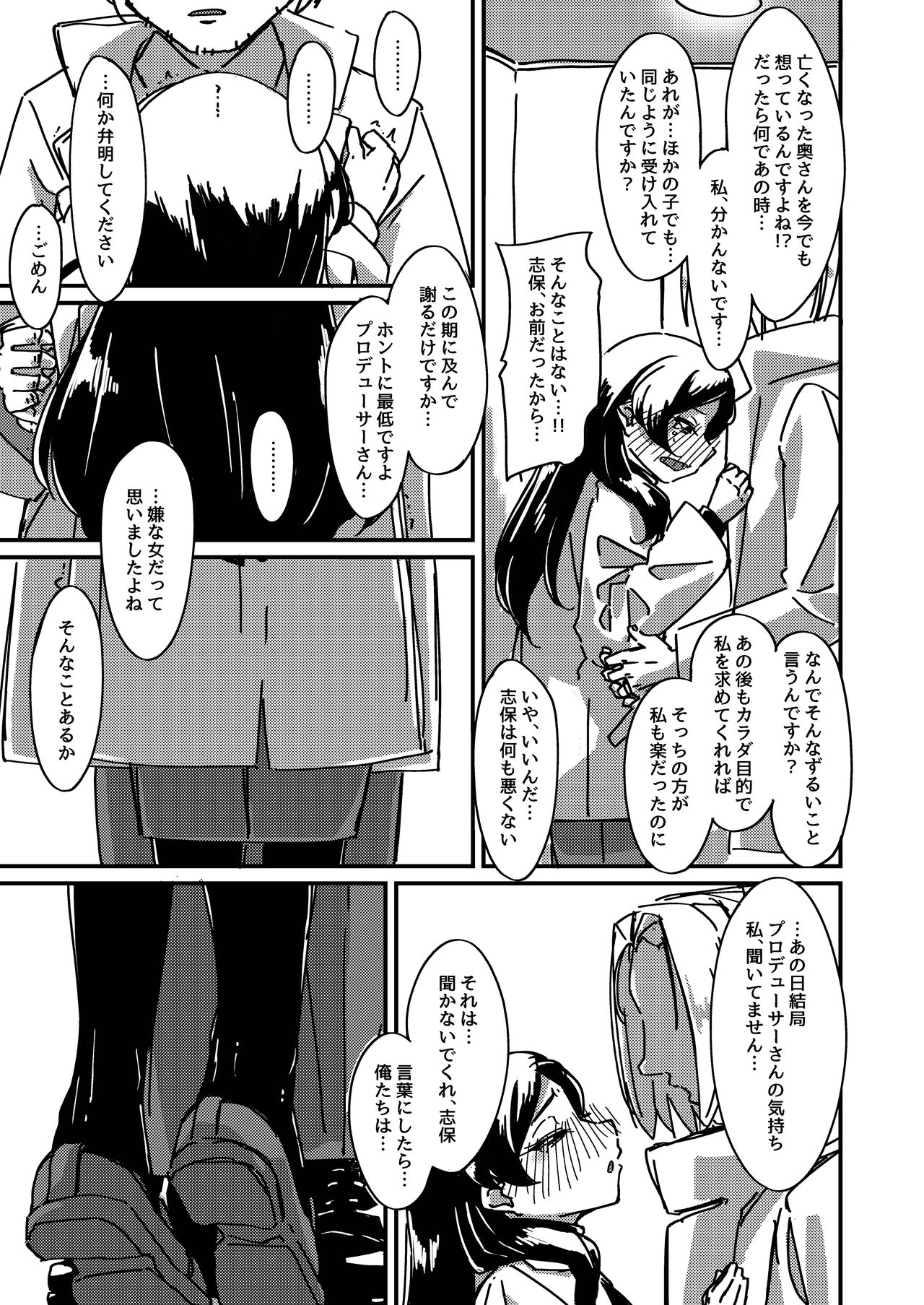 Black Cat's Pride + One Day's Black Rabbit page 12 full