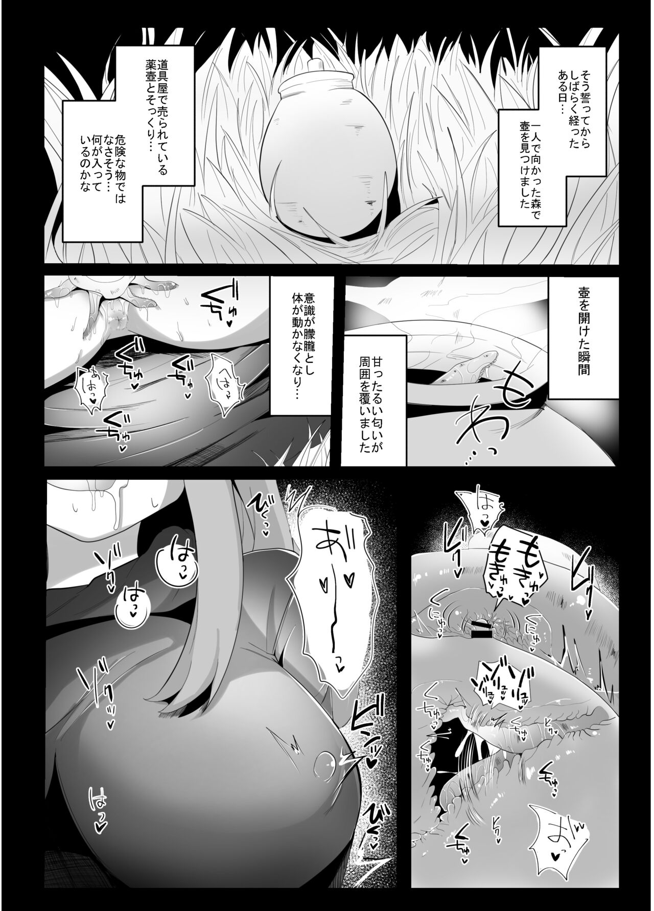 Shokushu de Kairaku Ochi Nai Type no Junai Hon page 6 full