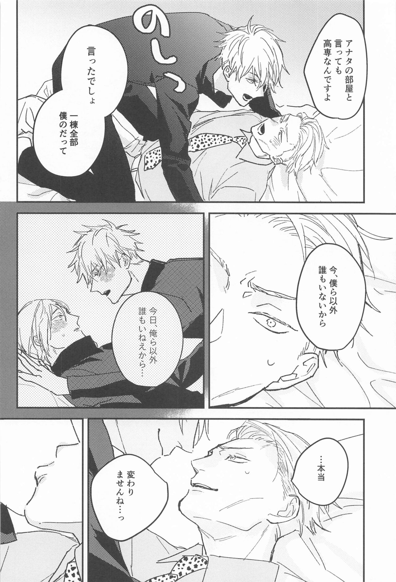 10years page 11 full