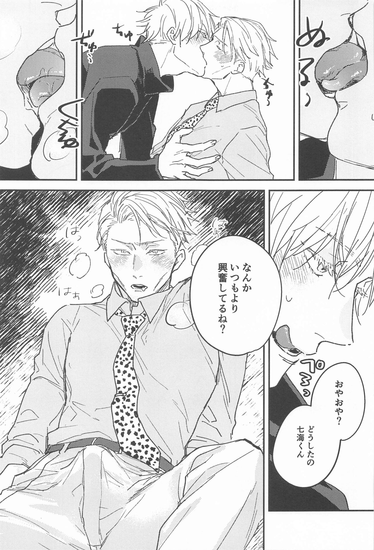 10years page 12 full