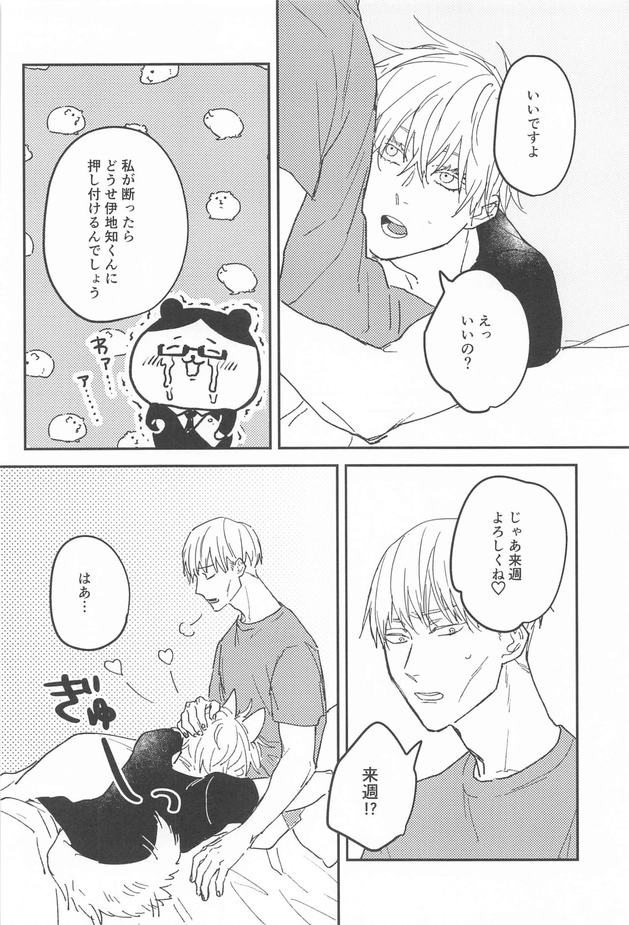 10years page 5 full