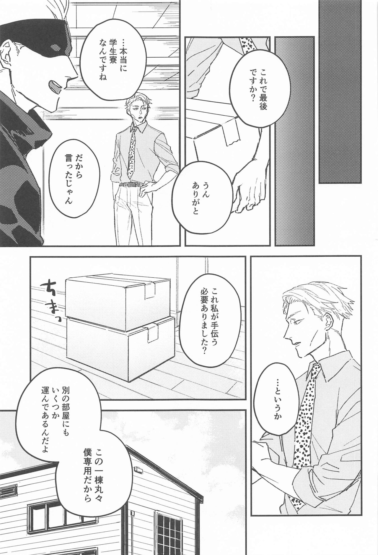 10years page 6 full