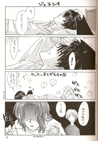 Barkenhof page 12 full