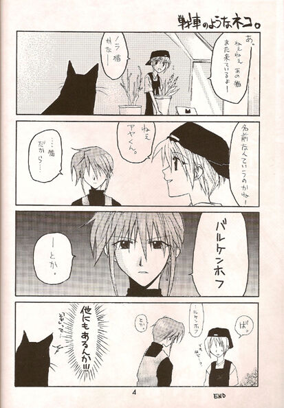 Barkenhof page 3 full