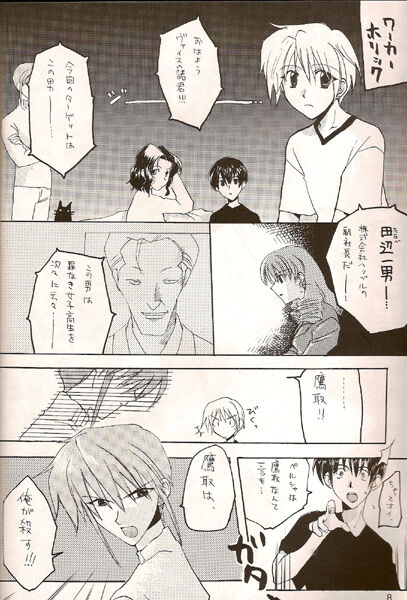 Barkenhof page 7 full