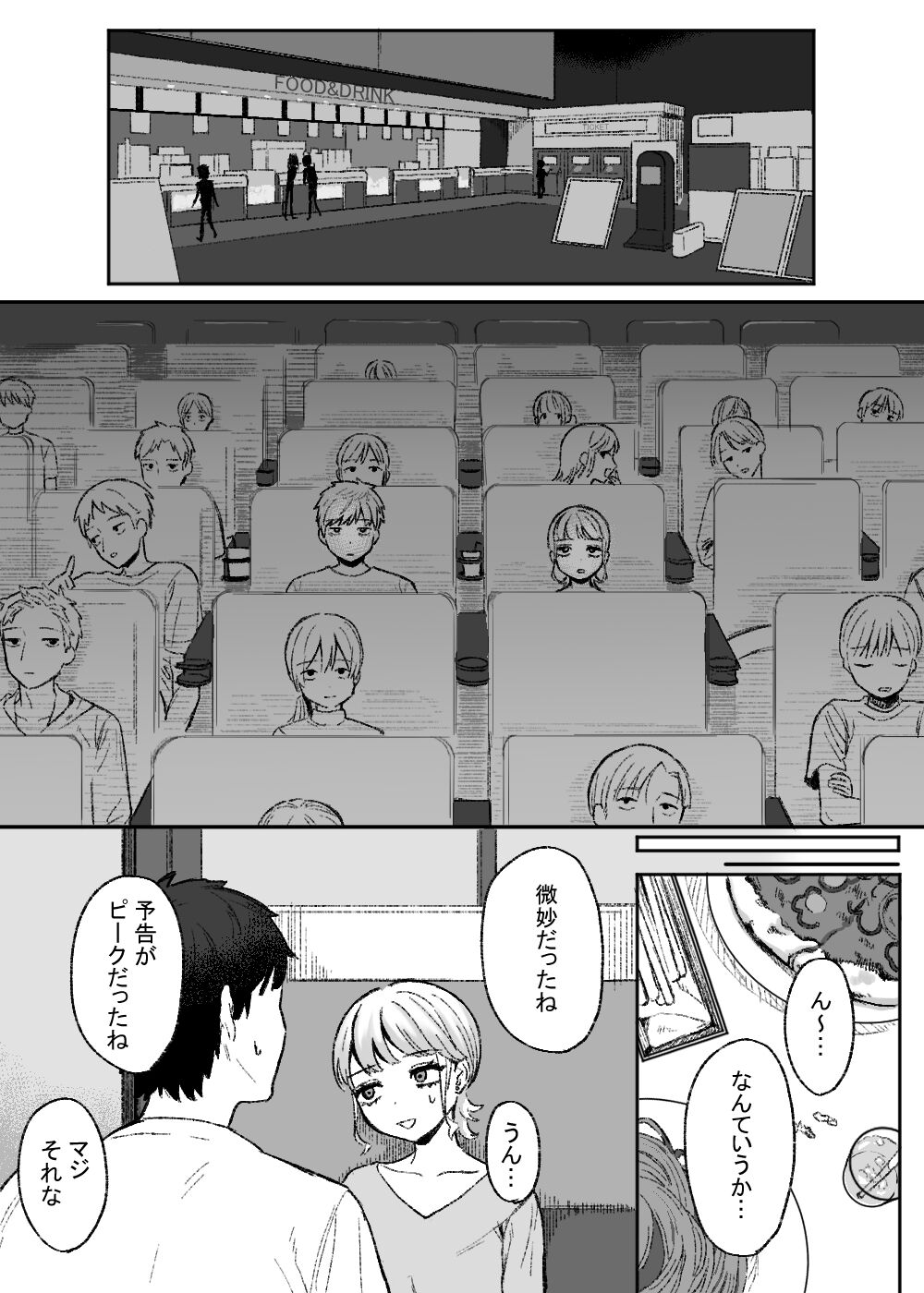 Amari mo no Doushi no, page 7 full