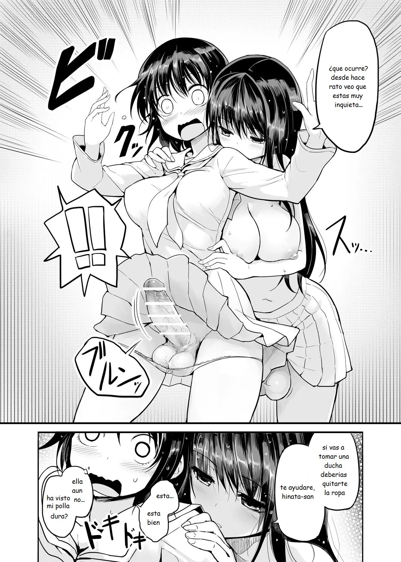 Futanari Rainy Day page 8 full