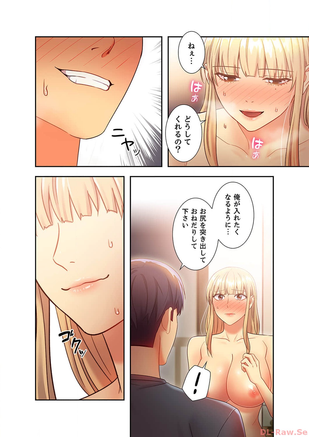 Harem x Harem 3 page 12 full