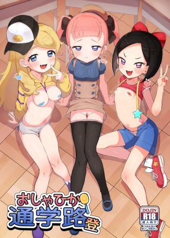 [Toranoe no Makimono (Toranoe)] OshaHika Tsuugakuro (Kiratto Pri Chan) [Spanish] [MoeohUp] [Digital] cover