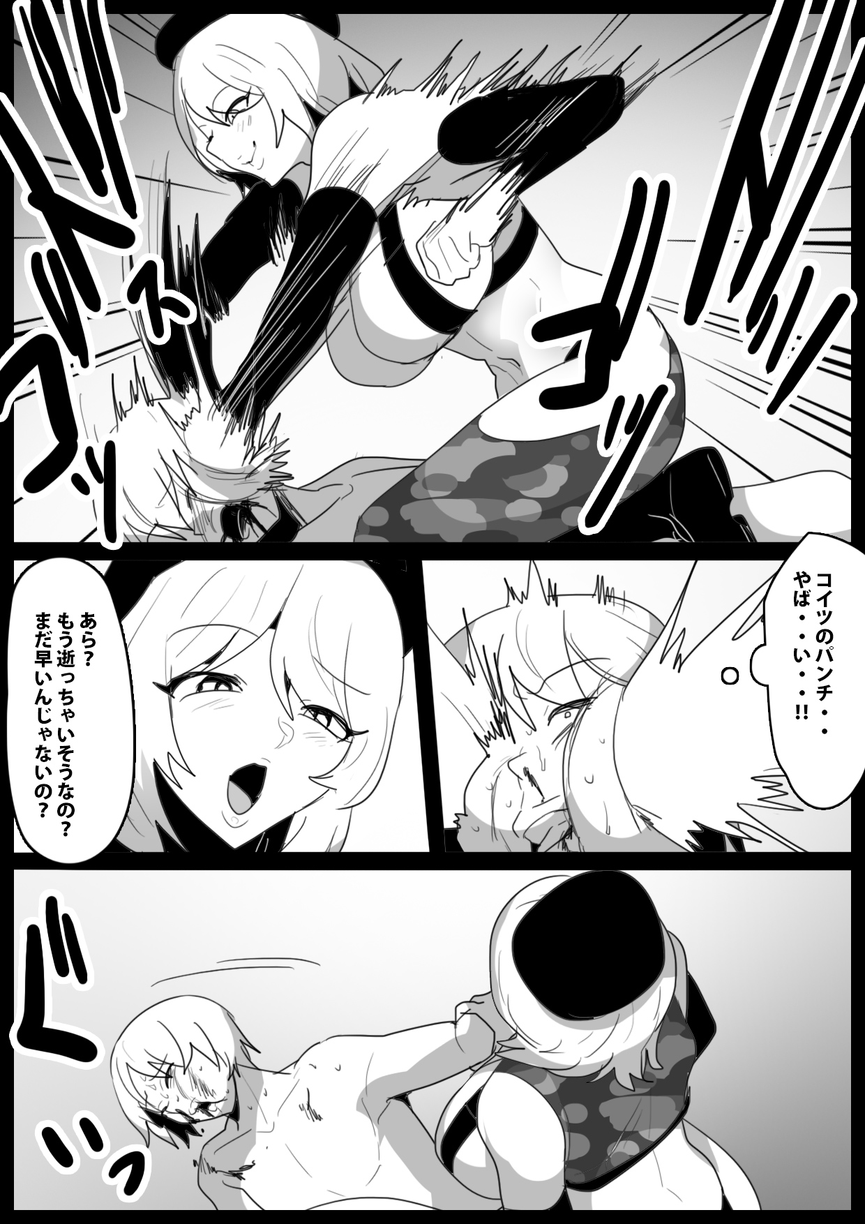 Girls Beat! vs Sara page 11 full