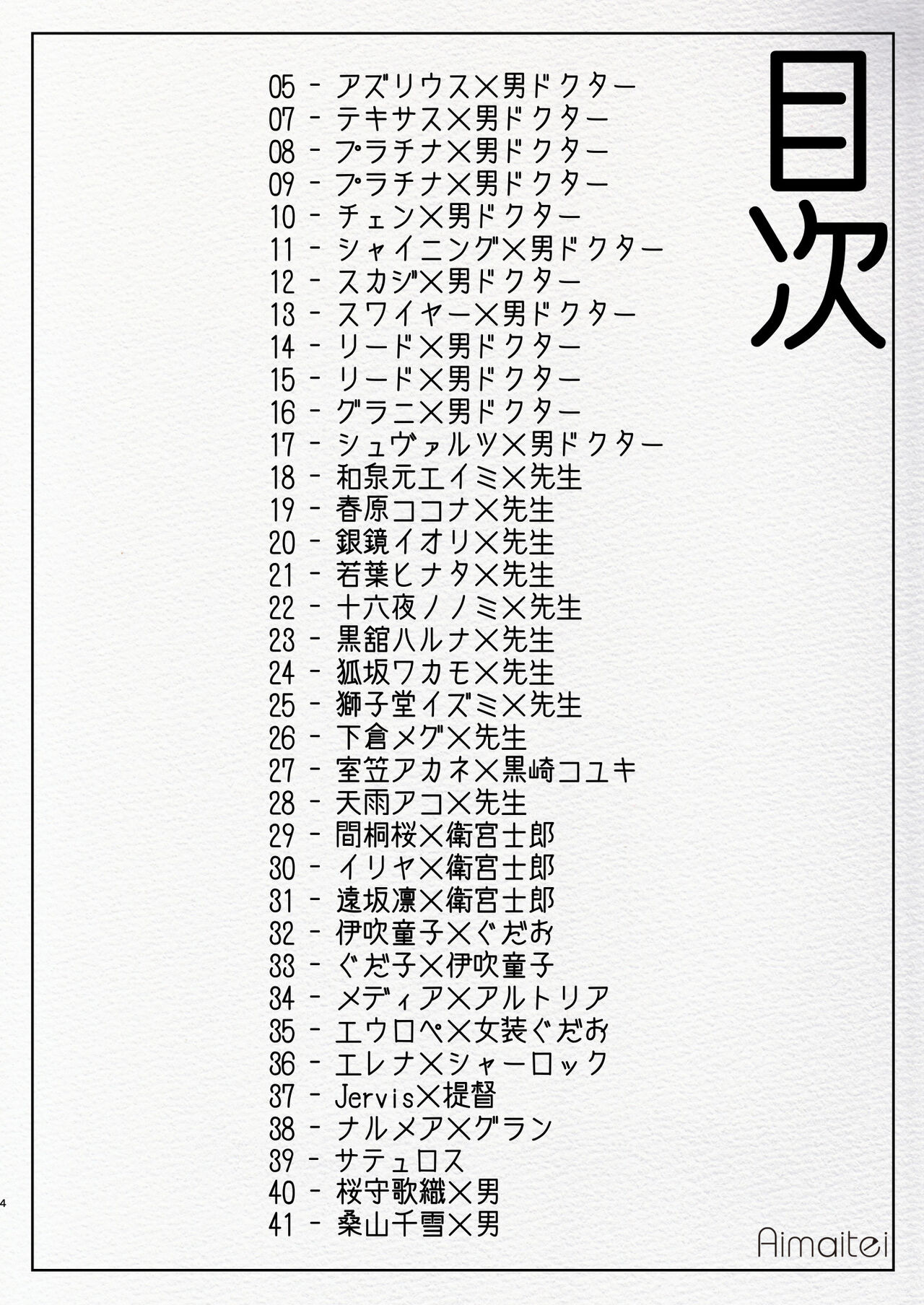Futanari Chuushin Sukebe E Matome 3 - Illustration of FUTANARI-Skeb.e page 4 full