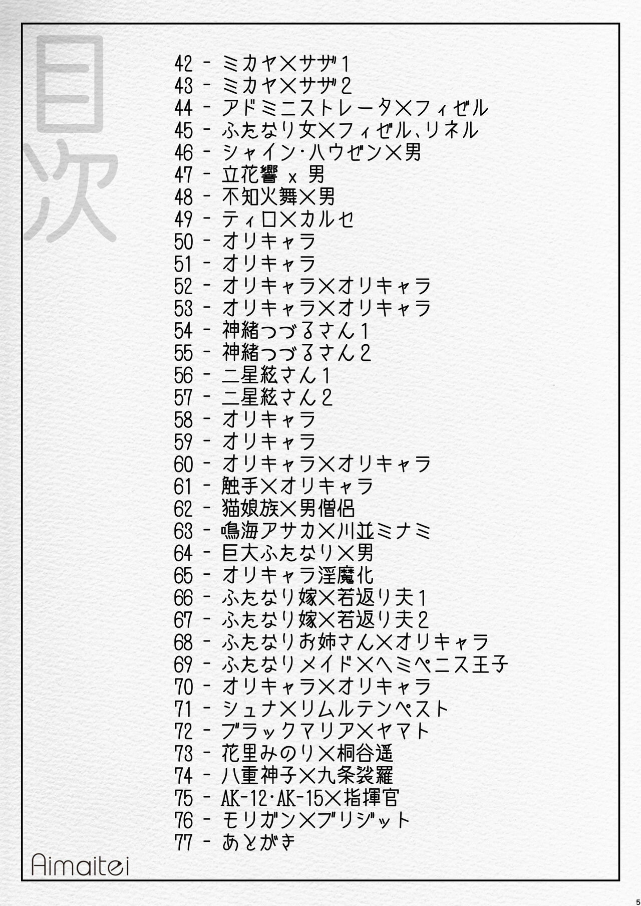 Futanari Chuushin Sukebe E Matome 3 - Illustration of FUTANARI-Skeb.e page 5 full