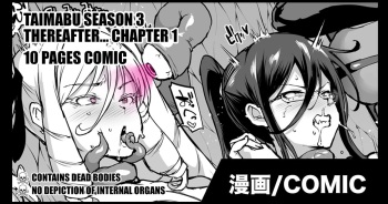[Fan no Hitori] Taimabu S3 Sonogo... Hen 1 | Taimabu Season 3 Thereafter... Chapter 1 [English] [Kuraudo] cover