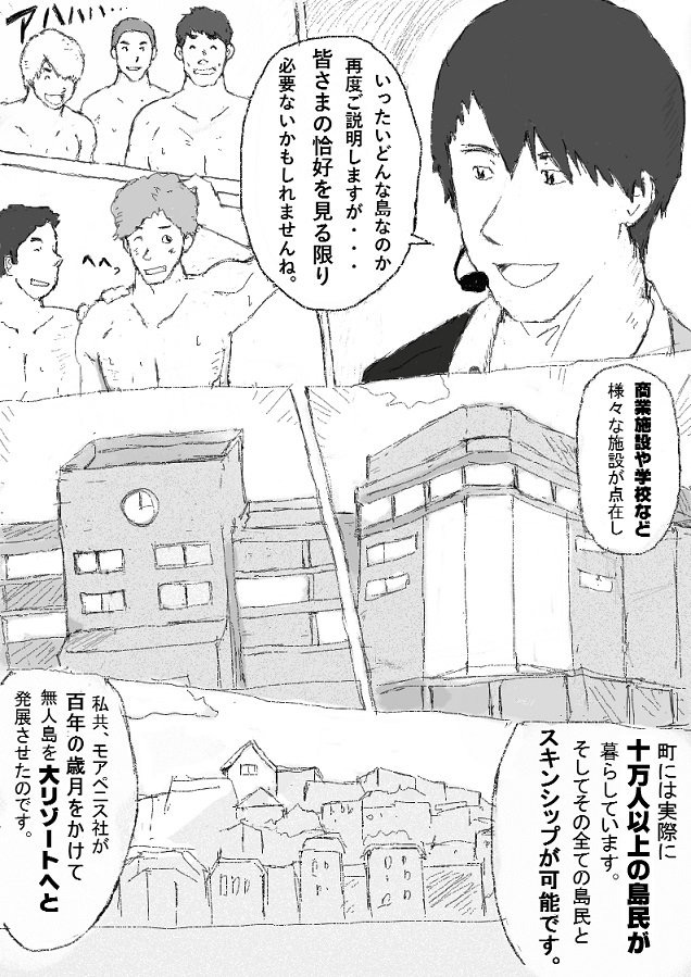 Orgy Island page 1 full