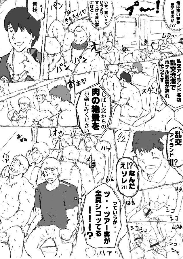 Orgy Island page 11 full