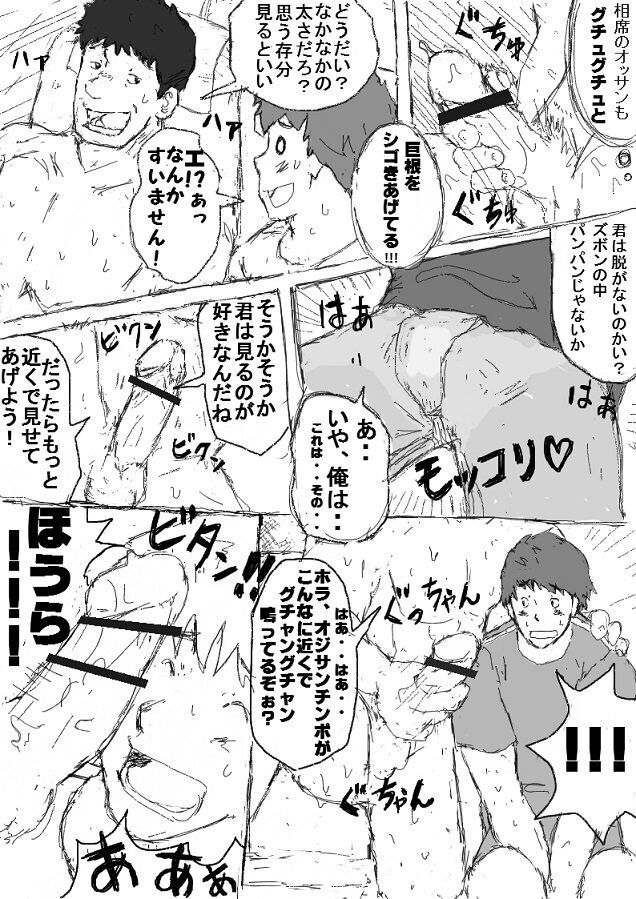Orgy Island page 12 full