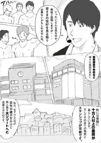 [Torokinako (Totoke)] Orgy Island cover