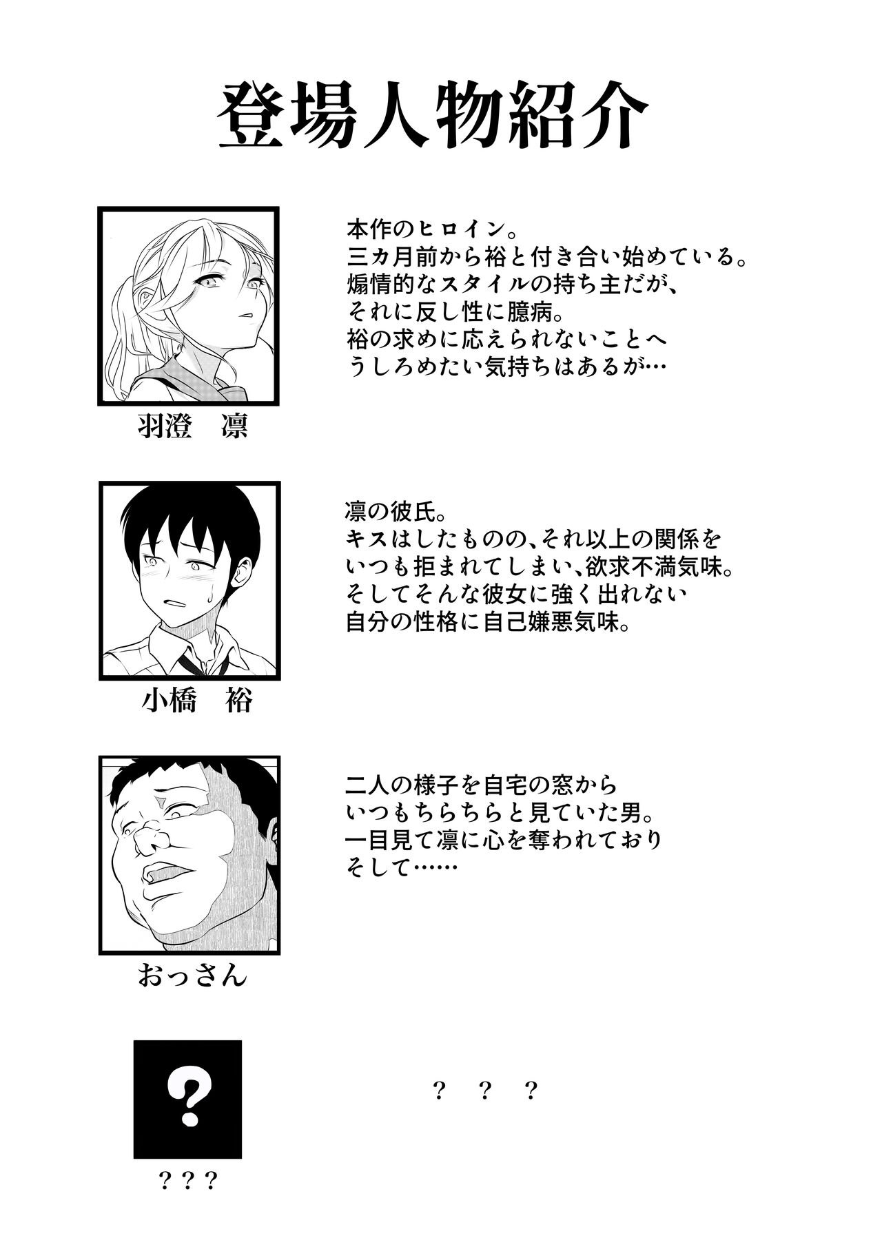 Homunculus wa Goshujin-sama no Tame  NTR ni Chikara o Kasudarou ka ~Chichinebu α~ page 2 full