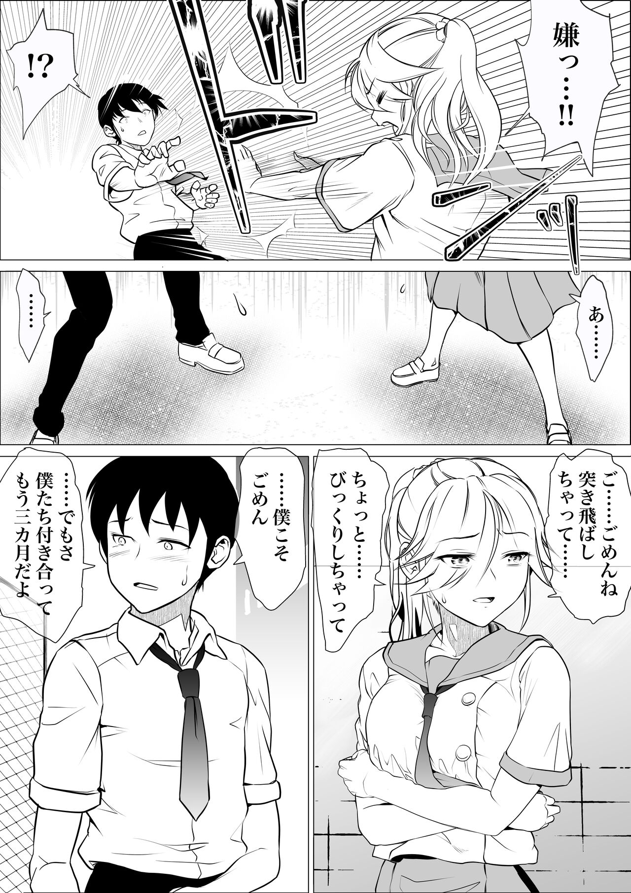 Homunculus wa Goshujin-sama no Tame  NTR ni Chikara o Kasudarou ka ~Chichinebu α~ page 5 full
