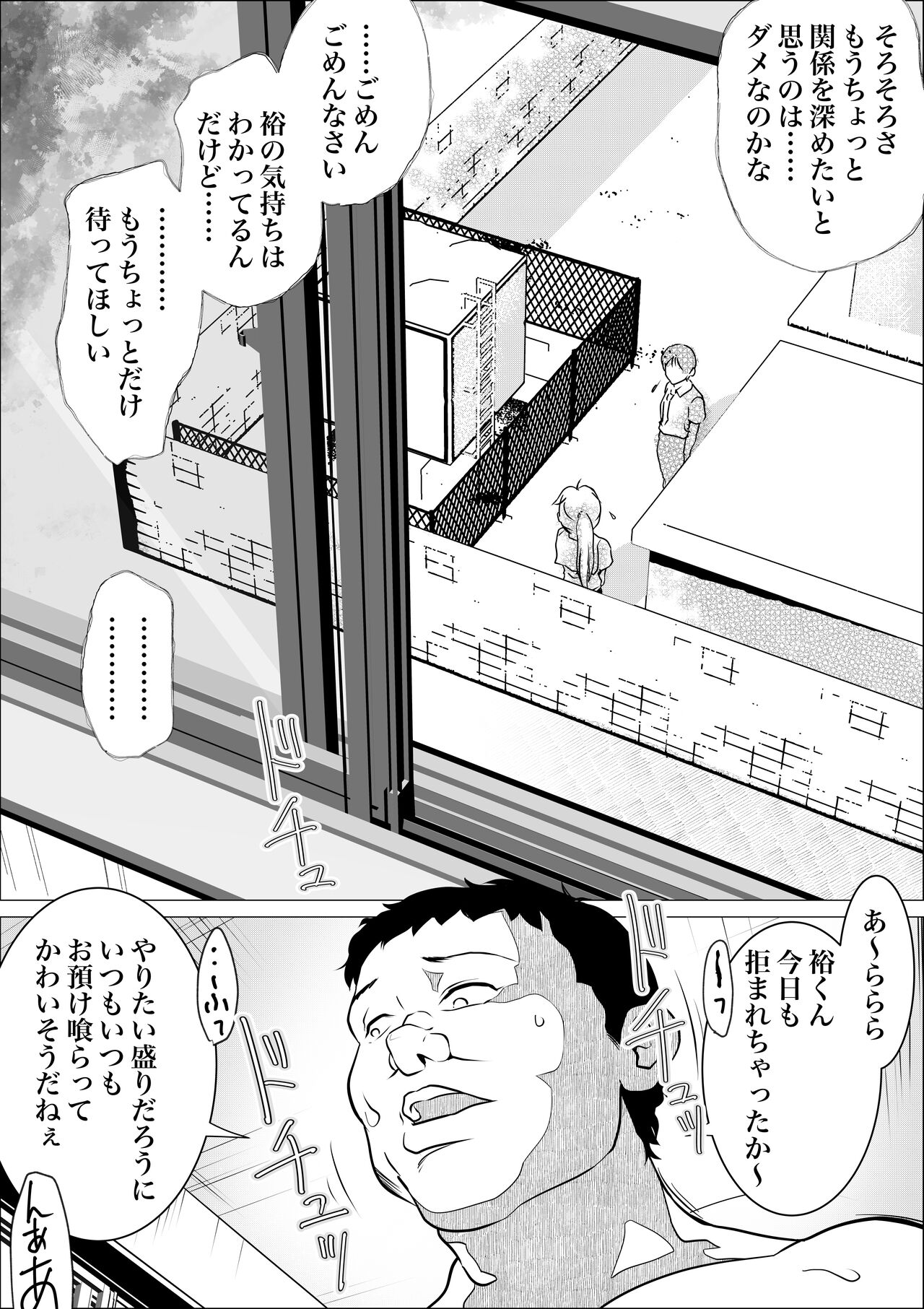 Homunculus wa Goshujin-sama no Tame  NTR ni Chikara o Kasudarou ka ~Chichinebu α~ page 6 full