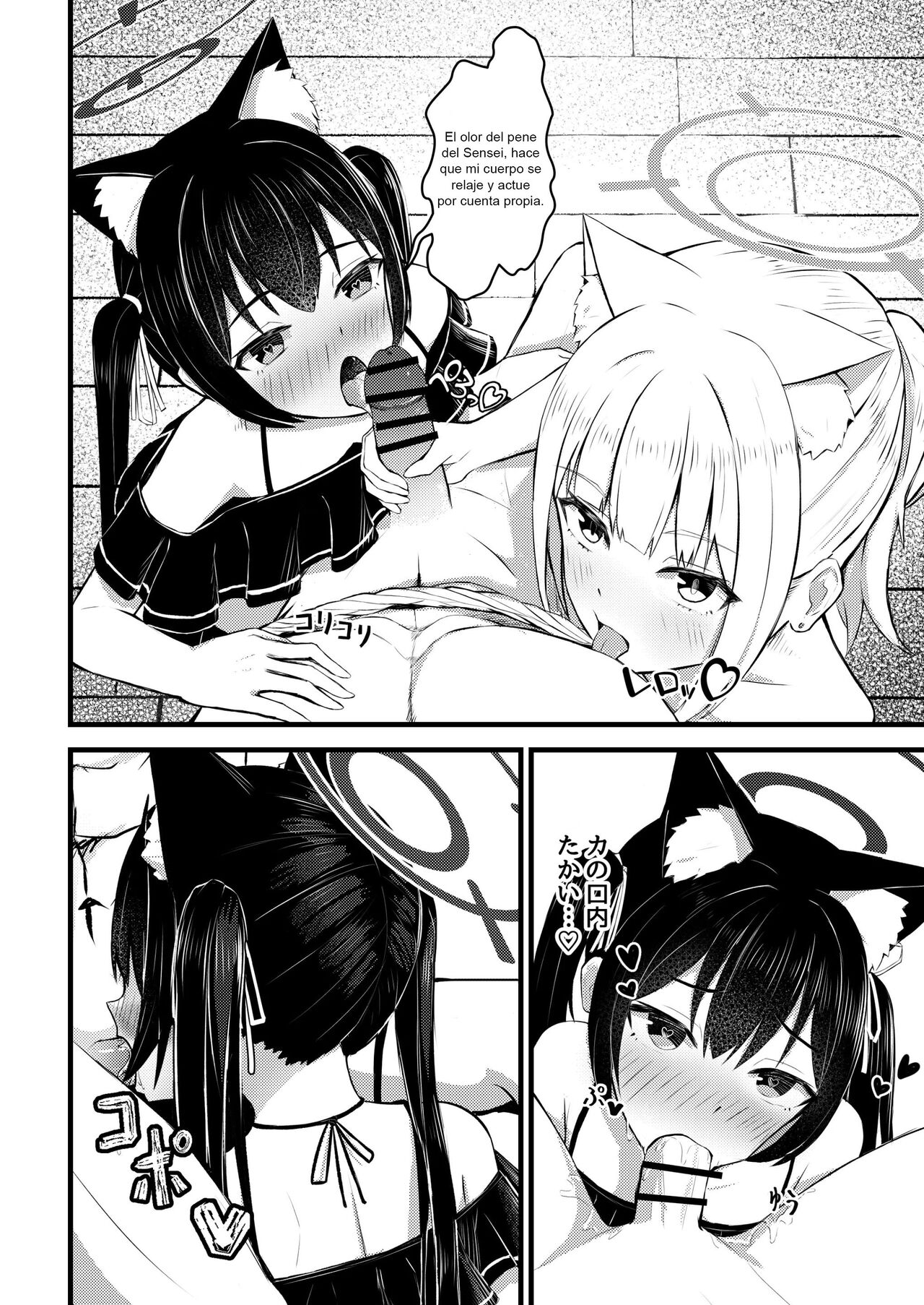 ...Hm, Sensei o Osou no. page 9 full