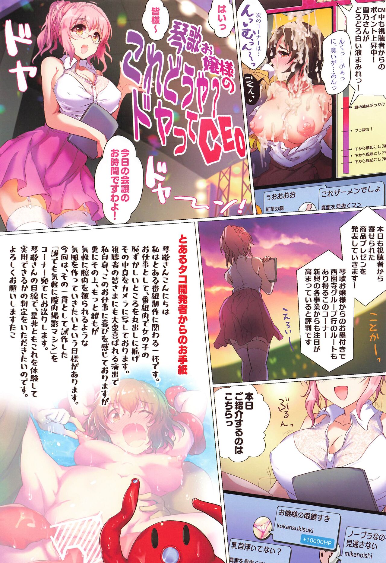Oh! Jou Celeb no Oh! Blesse Oblige page 11 full