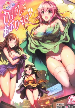 Oh! Jou Celeb no Oh! Blesse Oblige