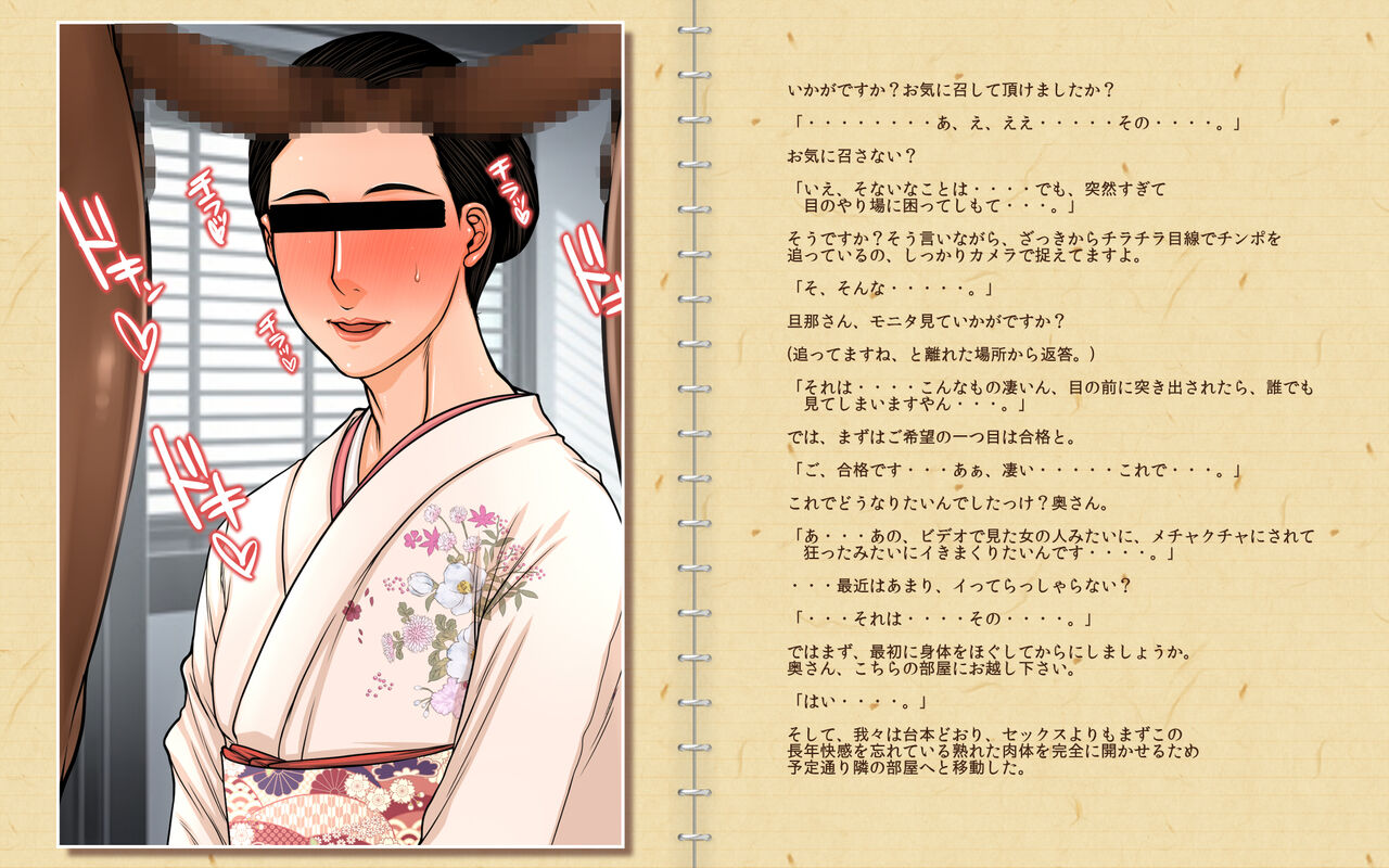 Yuki o Dashite, Hajimete no AV. Yoshino Ayame 45-sai page 4 full