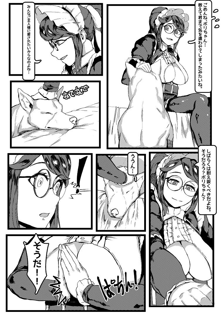Horned Bitch page 7 full