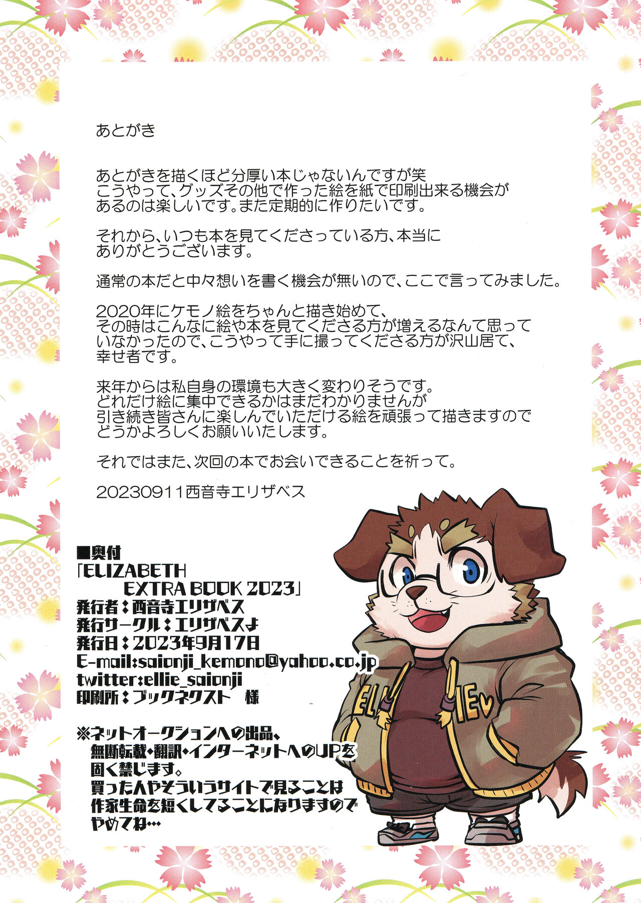 ELIZABETH EXTRA BOOK 2023 page 12 full