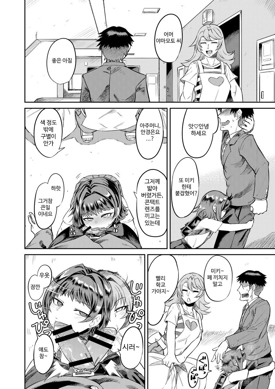Kiseki no HoneTra Shoujo page 7 full