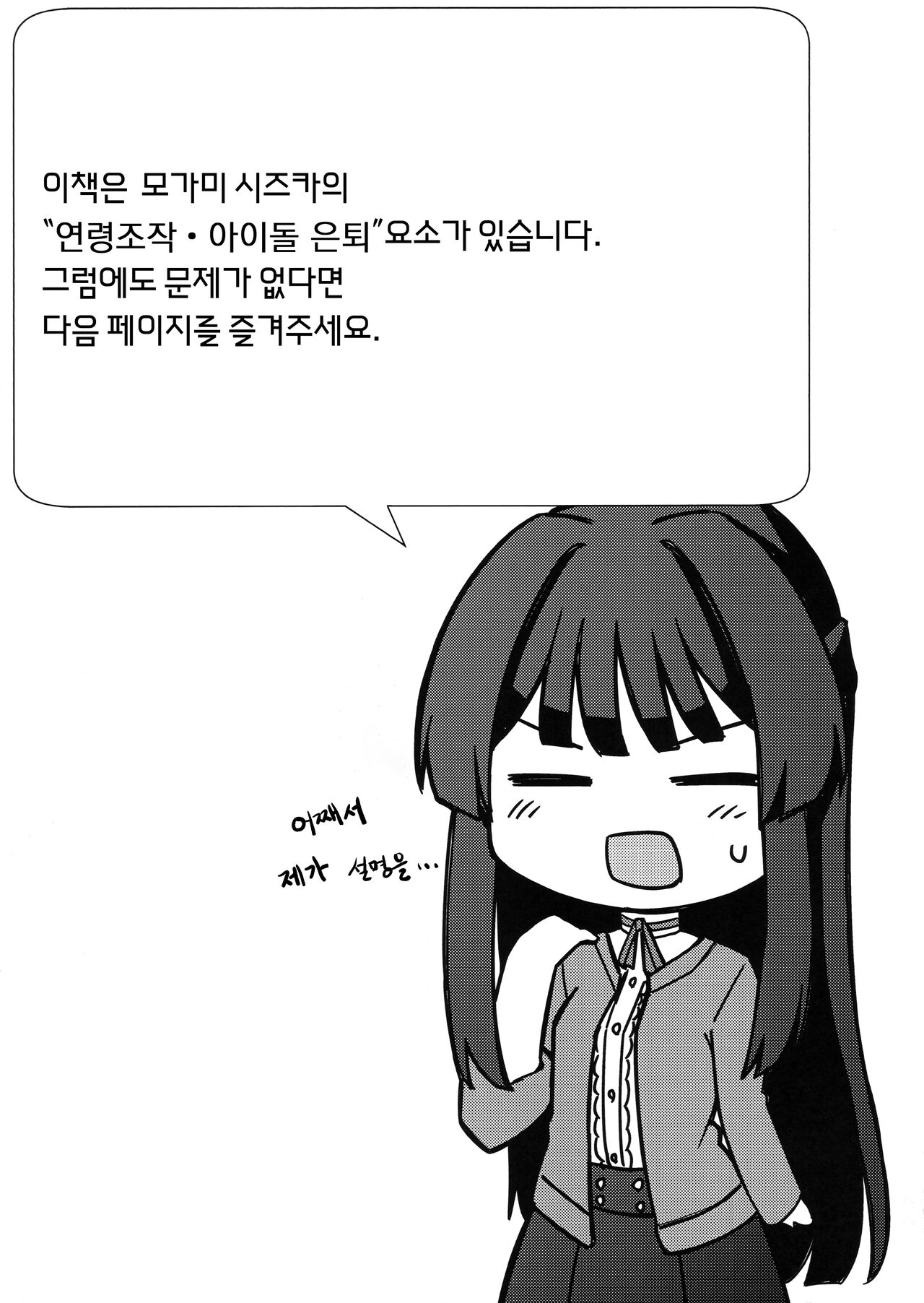 Tatoeba Konna Million Theater vol.8 -Shizuka no Yume- | 예를 들면 이런 밀리언 시어터 Vol.8 -시즈카의 꿈- page 2 full