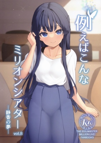(C100) [Wasuraruru Tegami (Binsen)] Tatoeba Konna Million Theater vol.8 -Shizuka no Yume- | 예를 들면 이런 밀리언 시어터 Vol.8 -시즈카의 꿈- (THE IDOLM@STER MILLION LIVE!) [Korean] cover