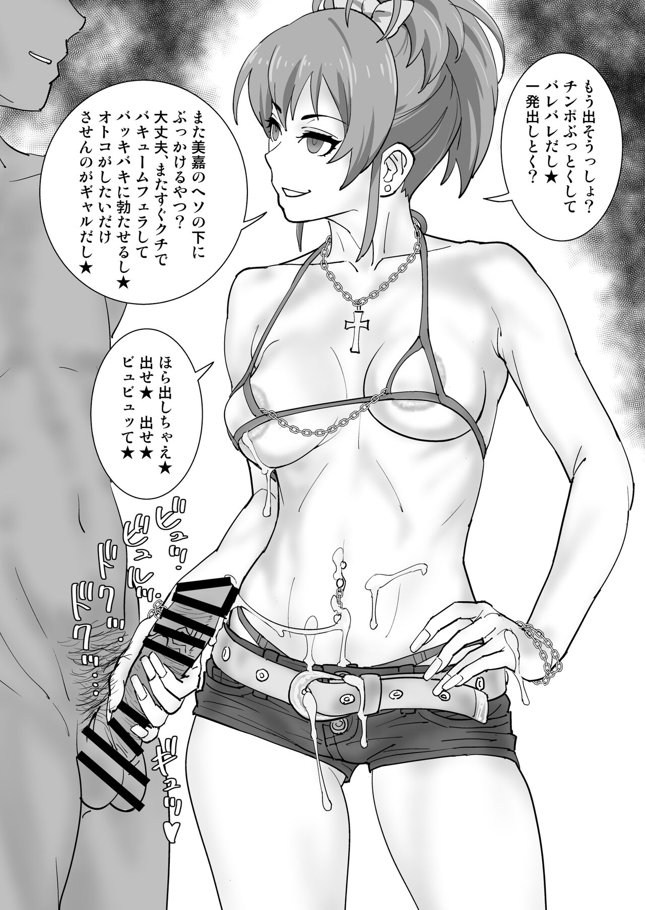 Mika Kenkyuussho page 11 full